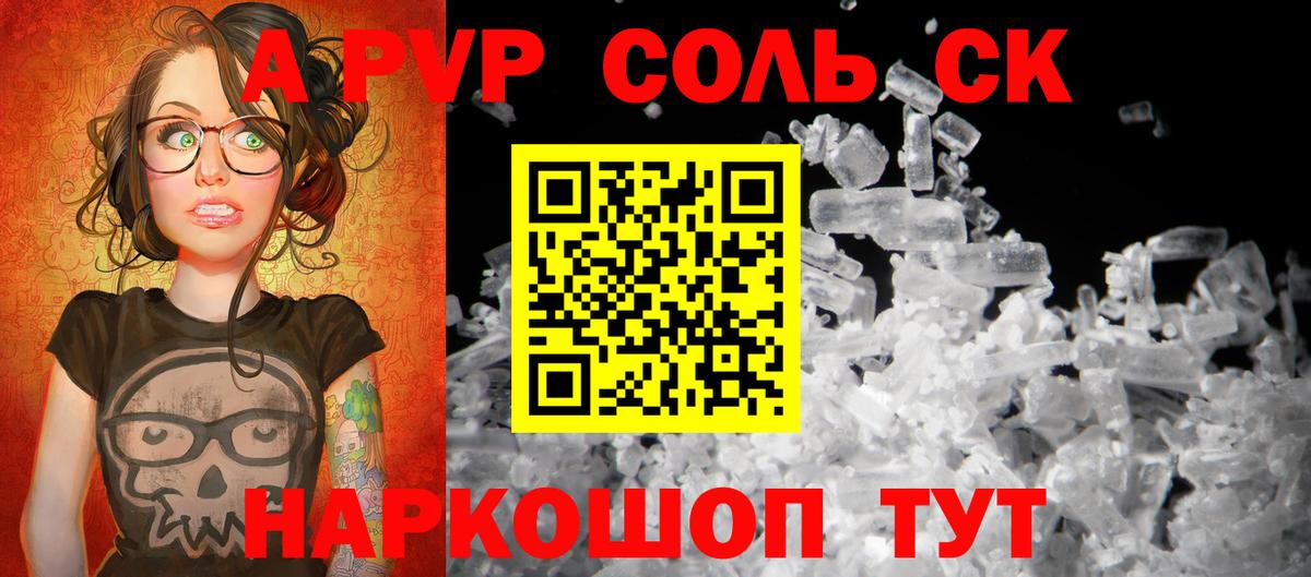 APVP VHQ  Вход с VPN  Чита  Alpha-PVP СК КРИС 