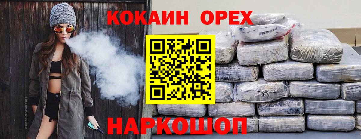 Кокаин  КОКАИН Перу  Вход с VPN  Кокаин 97%  Чита 