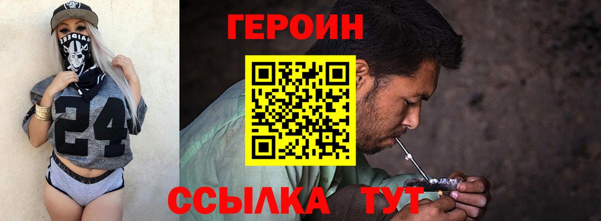 ГЕРОИН афганец  Героин  Чита  Вход с VPN 