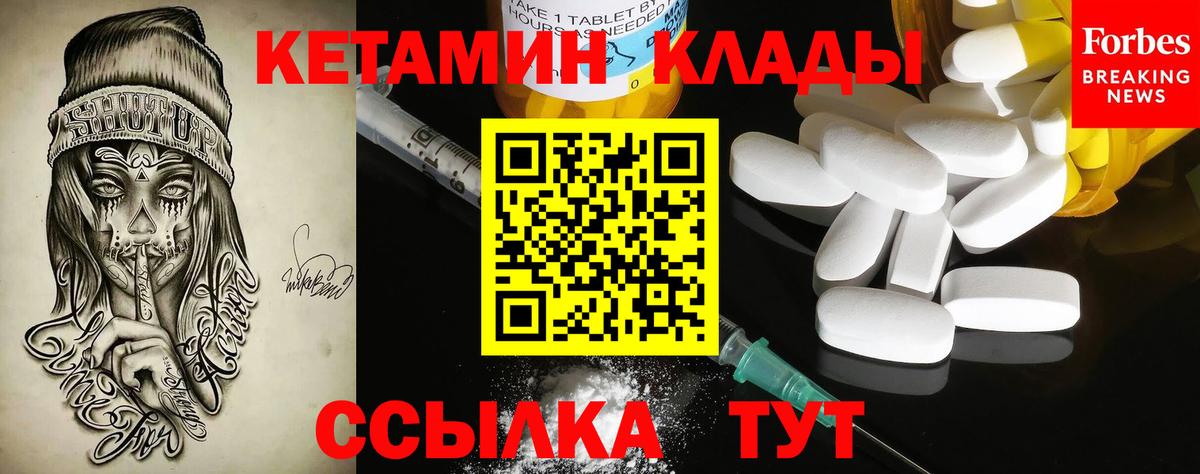 КЕТАМИН ketamine Чита