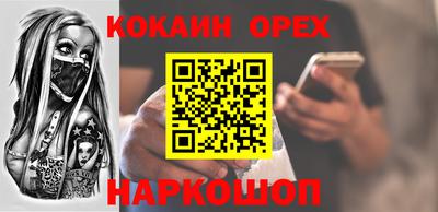 наркотики Малгобек
