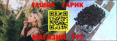 гашик Мариинск