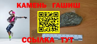 гашик Мариинск