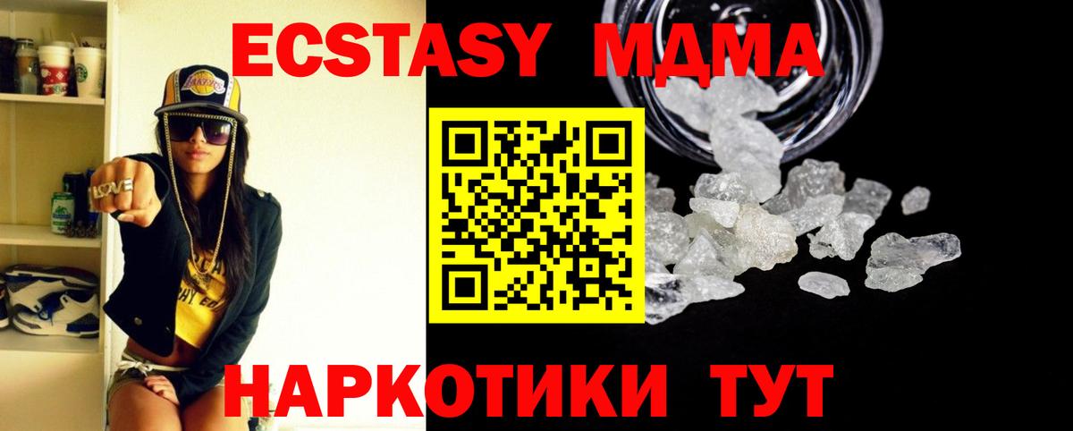 Чита  MDMA VHQ  МДМА  Вход с VPN 