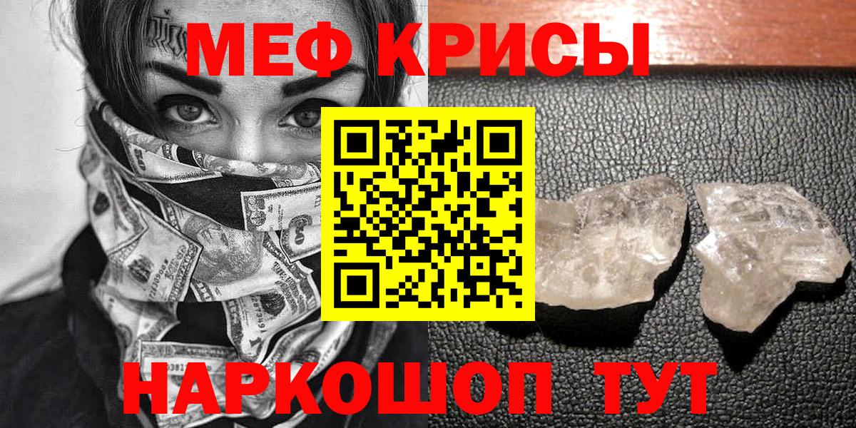 МЯУ-МЯУ  Меф мука  Вход с VPN  Чита  МЕФ мука 