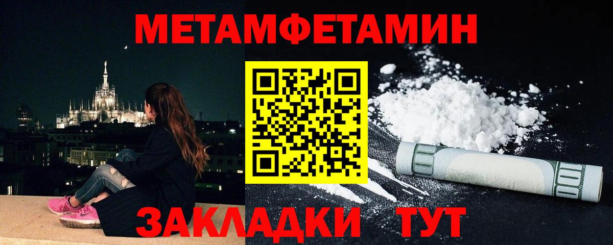 Метамфетамин кристалл  Вход с VPN  Чита 