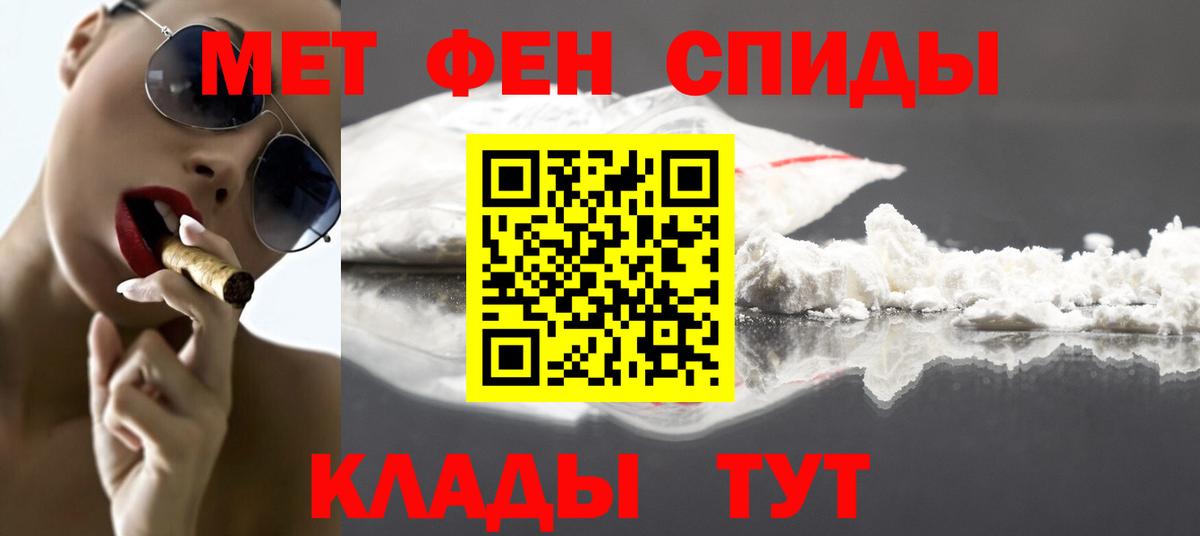 Метамфетамин мет Чита