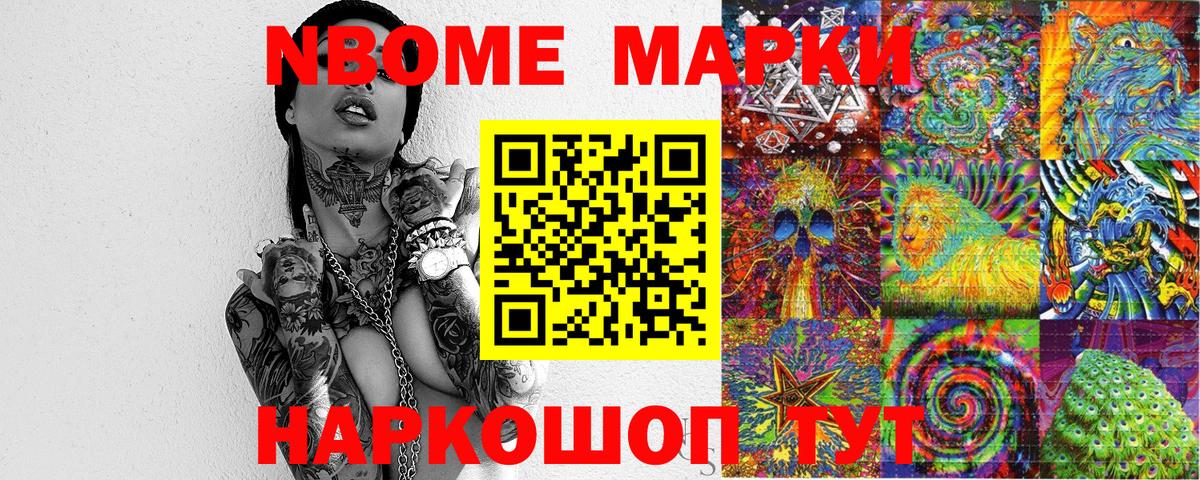 Чита  Марки NBOMe 1500мкг  Вход с VPN 
