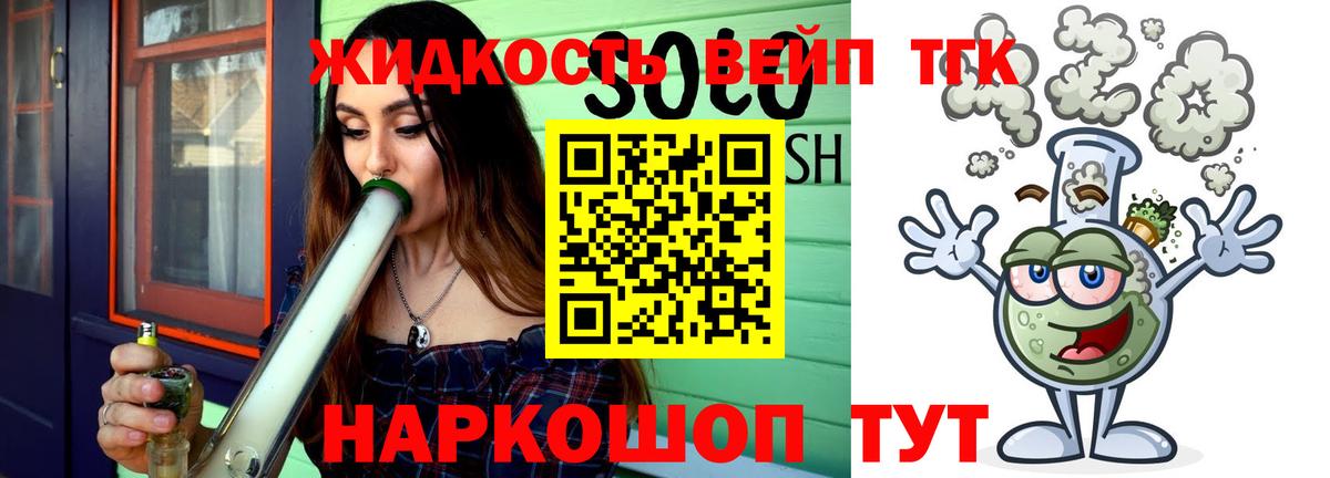 Дистиллят ТГК THC oil Чита