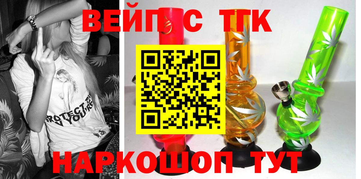 Чита  Дистиллят ТГК THC oil  Вход с VPN 