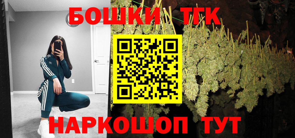 Бошки Шишки сатива  Конопля тримм  Вход с VPN  Бошки Шишки Bruce Banner  Чита 